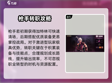 DNF手游男枪手🔥爆爽输出攻略💥截图2