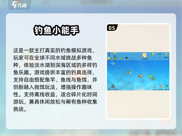2025爆款鱼游戏推荐🌊手机党必玩！截图6