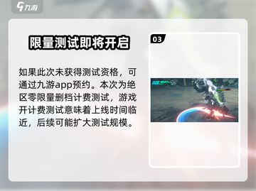 绝区零邀请码🔥获取渠道大公开！轻松得资格🎮截图4