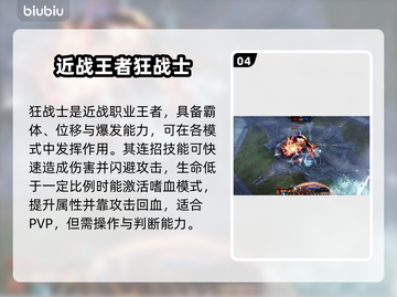 命运方舟PVP最强职业🔥一招制敌！截图5