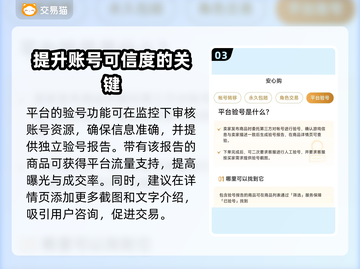 游戏账号交易平台推荐🔥选它准没错！🎮截图4