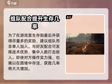 剑灵2🔥激战地打法攻略，手游玩家必看！截图4