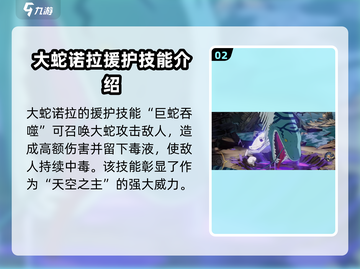 航海王壮志雄心大蛇🔥能力解析超详细！截图3