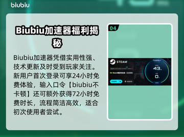 测网速快但游戏延迟高？试试这些加速器！🚀截图5