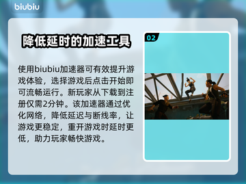 师父游戏掉线？🔥一招教你轻松解决！🎮截图3