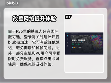 糖豆人终极淘汰赛🔥不卡顿加速器推荐🎮截图4