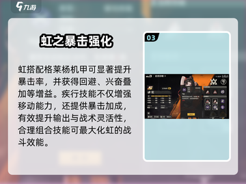钢岚虹机师🔥玩法曝光！💥截图4