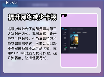 深岩银河🔥卡顿？免费加速神器来了！🎮截图2