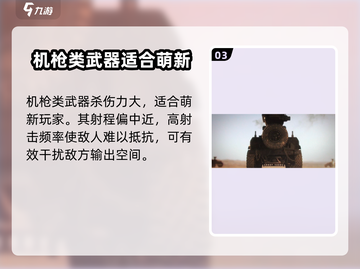 创世战车🔥四巨锤玩法超详细分享！💥截图4