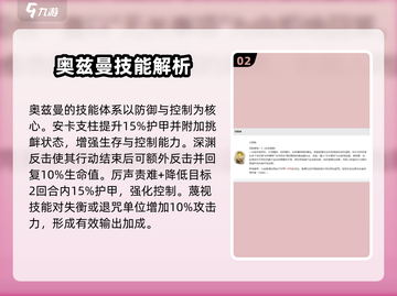 异象回声：奥兹曼超强效果🔥游戏党必看！截图3