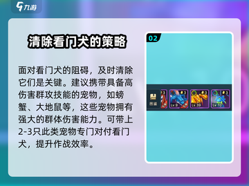 魔力宝贝复兴⭐2星魔物首领打法🔥超详细攻略来啦！截图3