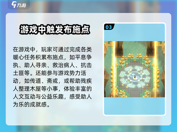 了不起的修仙模拟器💥布施事件全解析🎉截图4