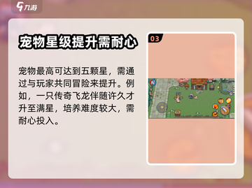 元气骑士新作🔥宠物系统玩法大揭秘！🐾截图4