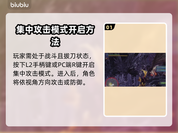 怪物猎人荒野🔥集中弱点开启攻略来啦！截图2