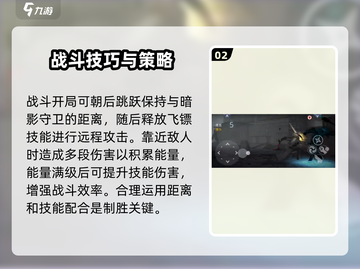 暗影格斗3🔥暗影守卫挑战攻略⚡轻松通关秘籍截图3