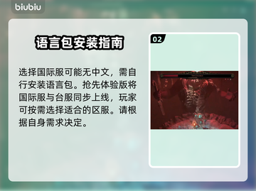 流放之路2❌中文？快速解决教程🔥截图3