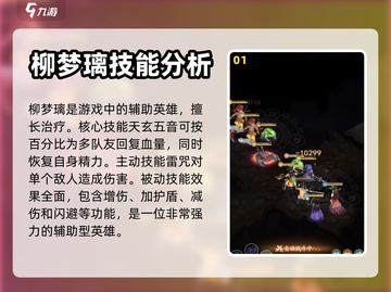 仙剑奇侠传：夕瑶❌柳梦璃，谁才是最强🔥截图2