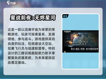 2025年最🔥星球大战游戏推荐🎉截图4