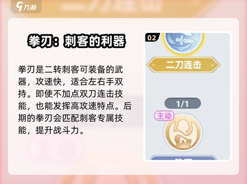 巴风特之怒🔥刺客双刀VS拳刃，最强流派揭晓！截图3
