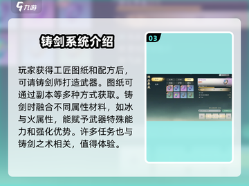 仙剑世界🔥铸剑师玩法大揭秘！必看👇截图4