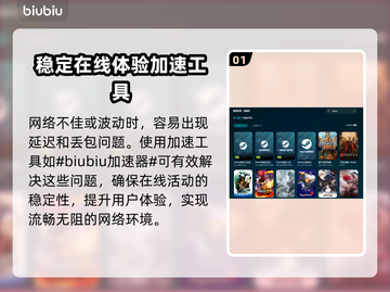 永恒之塔2延迟丢包？❌一招教你解决网络问题🔥截图2