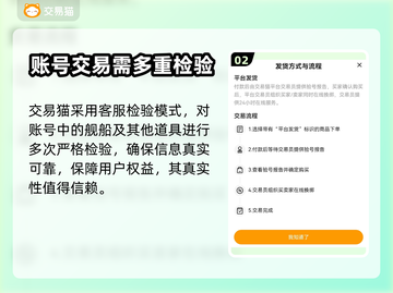 战舰世界闪击战😎买号哪里靠谱又安全？截图3