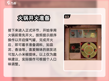 阴阳锅2🔥全攻略！玩法详解⚡截图4