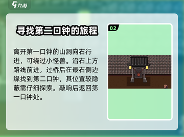 黑神话像素版🔥三口洪钟位置全揭秘🎮截图3
