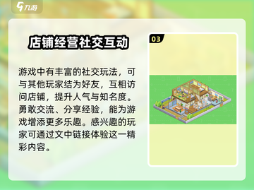 哆啦A梦的铜锣烧店物语🎉免费下载方式大公开！截图4