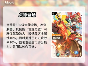 《萌神契约》中场神将曝光🔥💥截图2