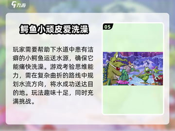 🎮经典老游戏推荐2024🔥怀旧必玩清单截图6