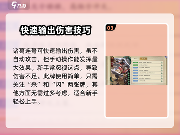 王者荣耀代号杀赵云🔥超神技巧速成秘籍截图4