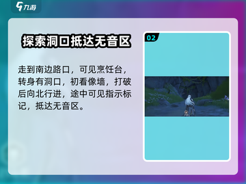 鸣潮🔥虎口山脉无音区入口解锁攻略✨截图3