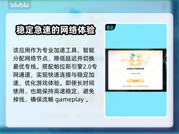 不卡顿加速器推荐，玩游戏必备🔥免费试用超流畅！截图3