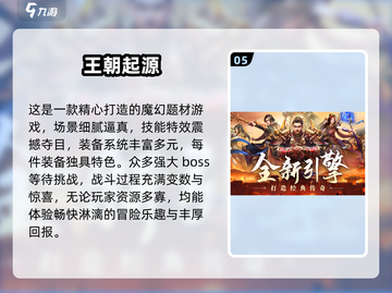🔥2025必玩3D传奇手游合集下载🔗传奇玩家不容错过！截图6