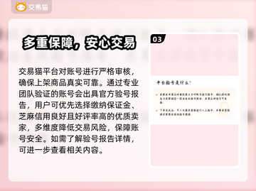 传奇账号交易平台大揭秘！🔥传奇游戏必备💡截图4