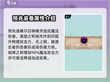 小骨英雄杀手预兆装备全解析💥游戏党必看！截图2