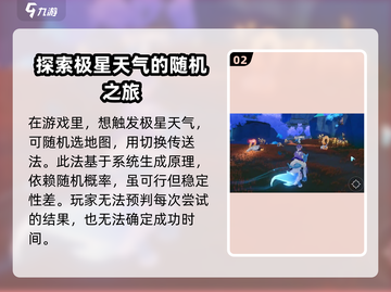 奥拉星2🔥极星在哪？快速获取极星攻略！截图3
