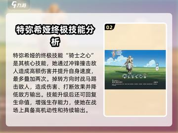 剑与远征2：特弥希娅🔥超强解析，必看！截图3