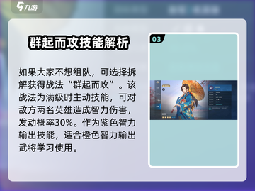 世界启元🔥阿市技能强度全面解析！💥截图4