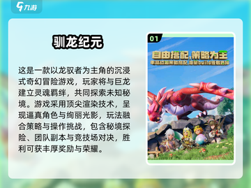 🎮2025必玩纪元游戏大揭秘！🔥截图2