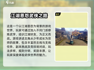 霸剑霄云录🔥超全攻略来了！带你玩转霸剑霄云录🎉截图2