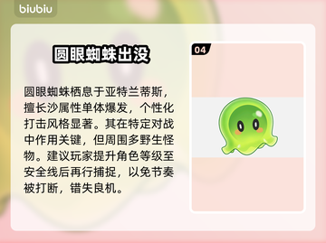 🔥洛克王国五大神兽曝光！💎截图5