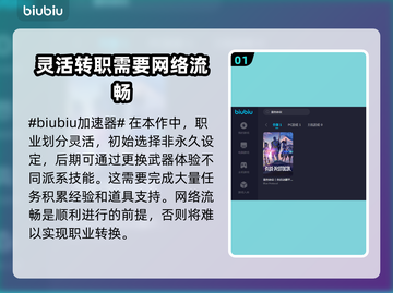 蓝色协议加速器推荐🔥下载必备！🎮截图2