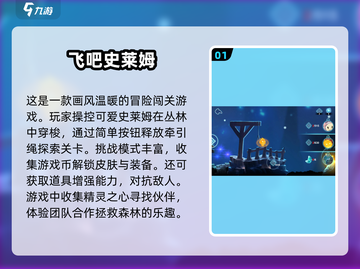 2024超🔥史莱姆模拟游戏推荐🎉截图2