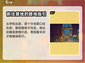 风来之国🔥禁地走法全揭秘！📍截图2