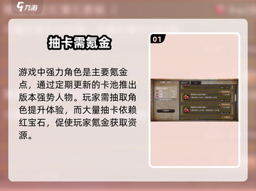 《歧路旅人》大陆霸者氪金秘籍💸截图2