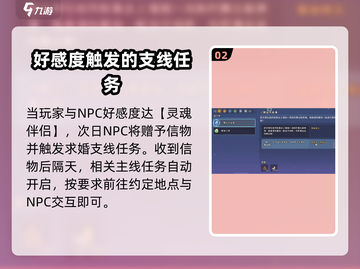 沙石镇时光👉求婚剧情触发攻略来啦！ spos截图3