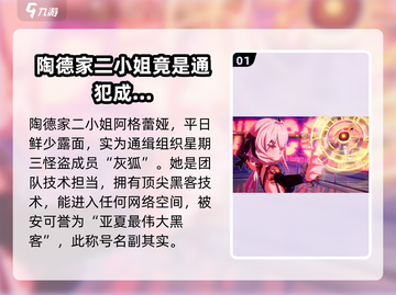幻塔🔥拟态灰狐曝光！神秘角色竟是TA？截图2