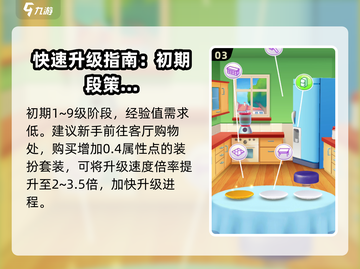 我的汤姆猫2💡快速获取经验值秘籍🎉截图4